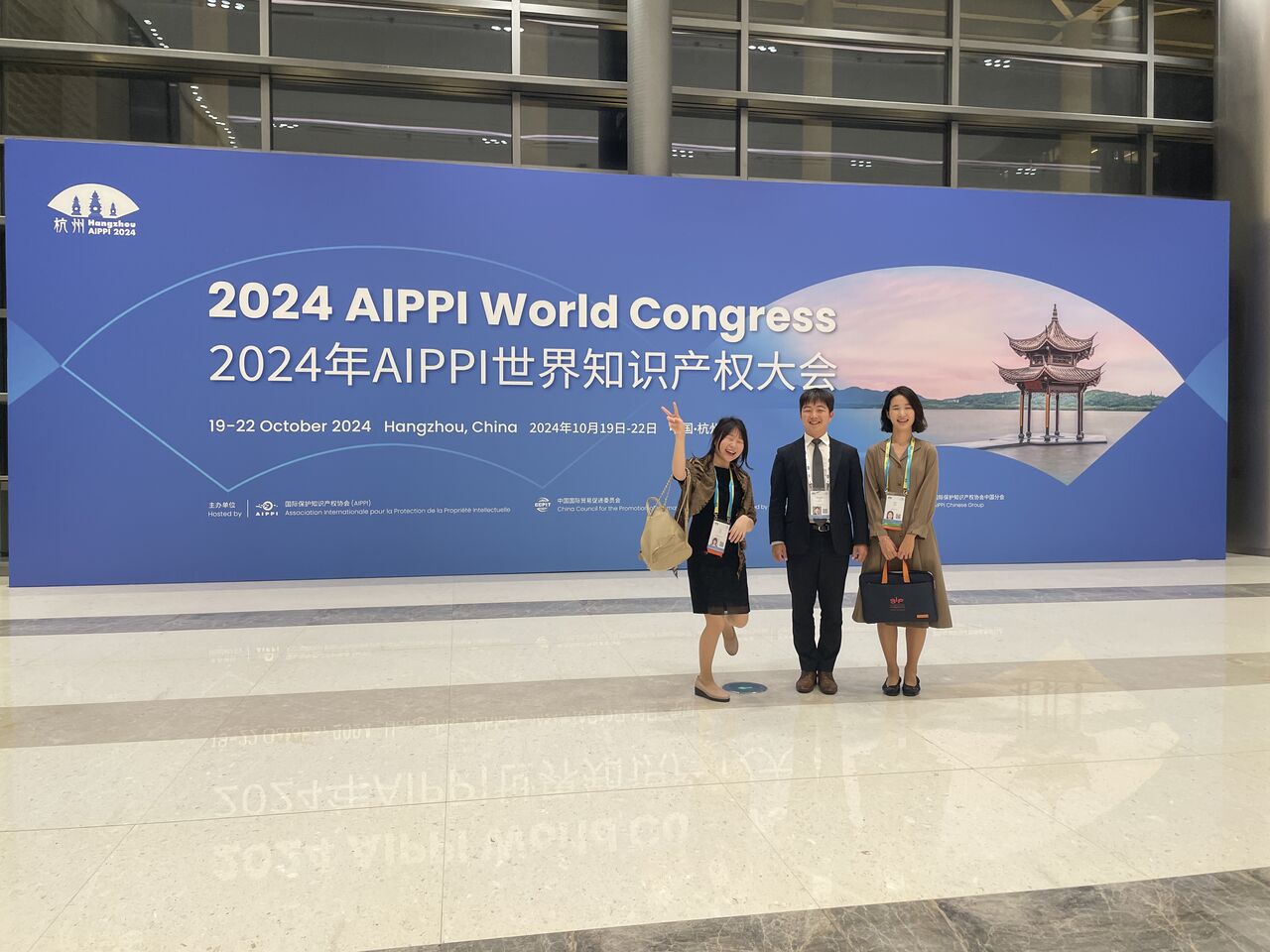 AIPPI 2024 항저우에서 동료들과 함께한 현장 사진