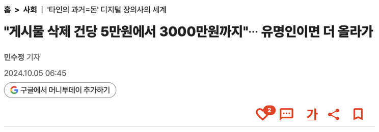 글 내용
