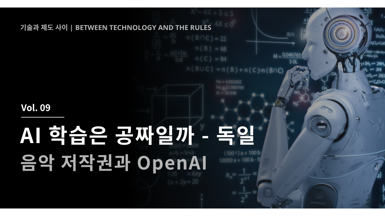 Der OpenAI-Urheberrechtsprozess — KI-Training ist nicht kostenlos